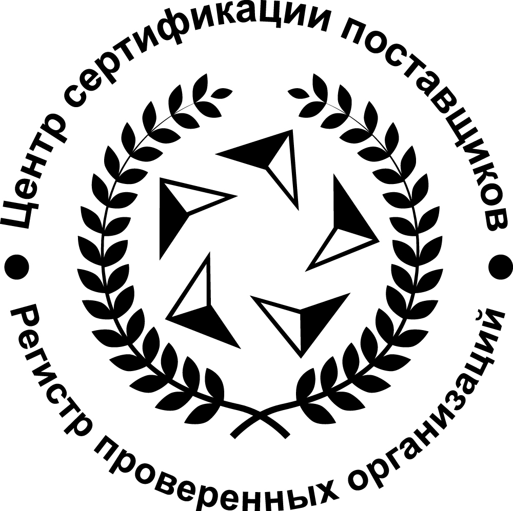 Лого Центра сертификации поставщиков для СпецИнжиниринг | Москва